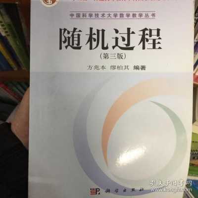 随机过程教材下载（随机过程教材目录）-图2