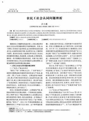 社会认同过程pdf（社会认同过程迈克尔）-图3