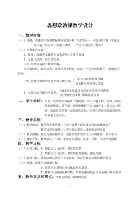 课堂教学设计过程（课堂教学设计一般过程应包含哪些要素）-图2