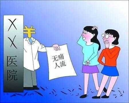 未成年少女人流全过程（未成年流产流程）-图2