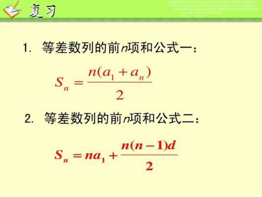 等差求和公式推导过程（等差公式求和的公式是什么）-图3