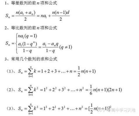 等差求和公式推导过程（等差公式求和的公式是什么）-图2