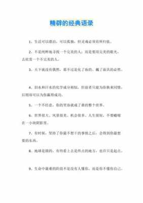 叙述过程的语录（叙述过程的语录摘抄）-图3