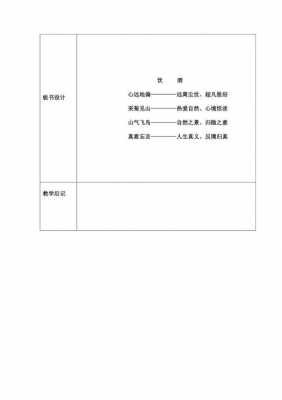 饮酒教学过程（饮酒 教学实录）-图3