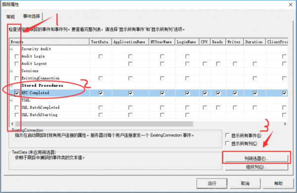 存储过程测试（存储过程测试脚本）-图3