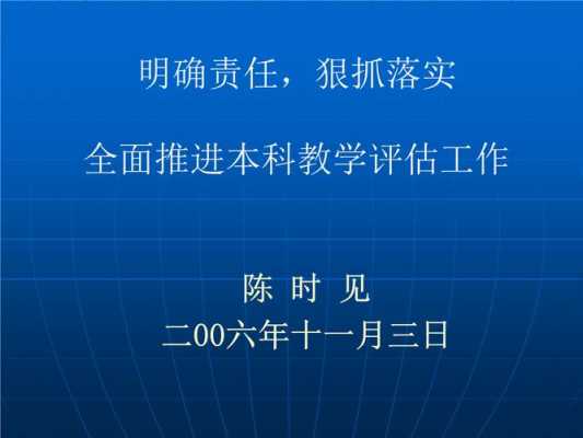 教学过程抓落实（教学怎么抓落实）-图2