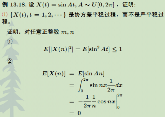 重庆大学随机过程（重庆大学随机过程好过嘛）-图1