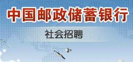 长春邮政银行招聘过程（长春邮政招聘官网）-图3