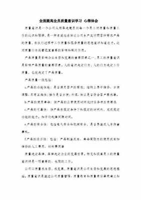 过程决定质量作文（过程决定一切）-图3