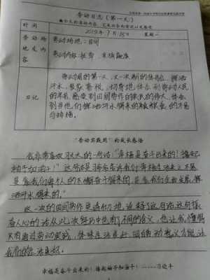 教学实践周过程（教学实践周是什么意思）-图3