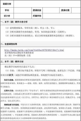 隹的教学过程（α0e教学设计）-图1