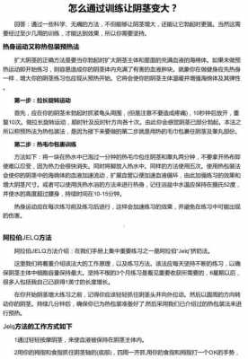 关于阴茎训练过程的信息-图3