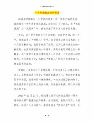 反思过程点（反思的过程比结果更重要对吗）-图2