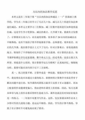 反思过程点（反思的过程比结果更重要对吗）-图3