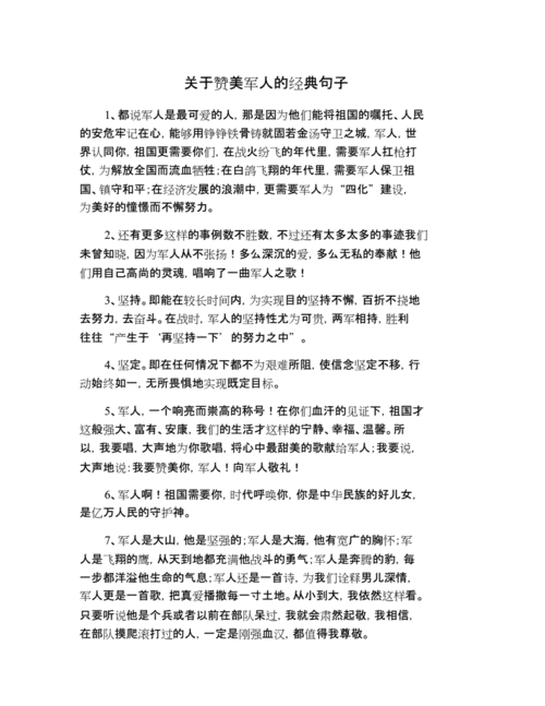 过程式赞美（过程的经典句子）-图2