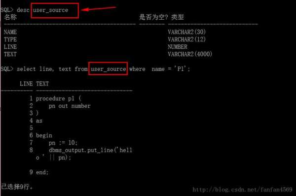 oracle怎么执行存储过程（oracle执行存储过程 语句）-图3