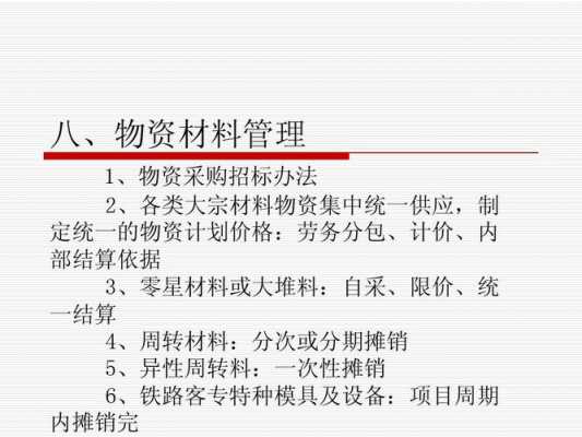 材料限制过程是什么（材料限价是什么意思）-图3