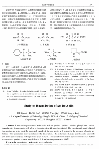 消旋过程怎么研究（消旋概念）-图1