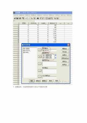 spss正交分析过程（spss如何进行正交分析）-图3