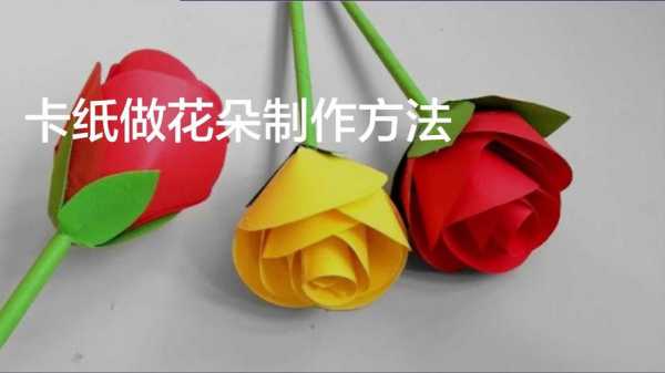 花朵材料制作过程（怎样用制作花的材料做花）-图2