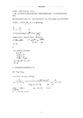 物理计算例题过程（物理计算题解题）-图2