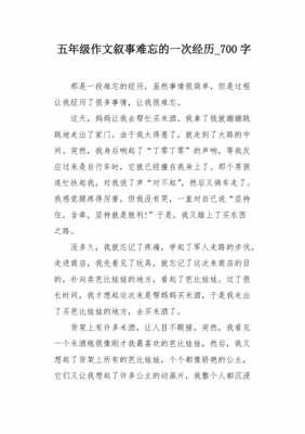 过程的作文200（过程的作文700字）-图1