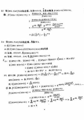 应用随机过程第四版课后答案（应用随机过程第三版）-图3