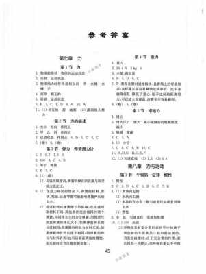 过程装备基础课后答案（过程装备基础第二版）-图3