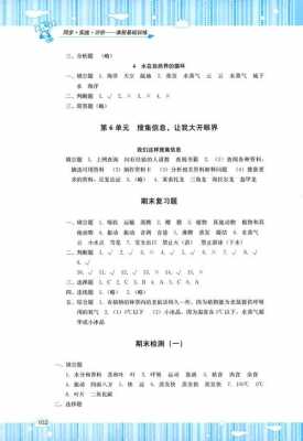 过程装备基础课后答案（过程装备基础第二版）-图2