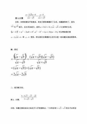 初中数学根号化简过程（根号有什么化简的好方法吗?）-图2