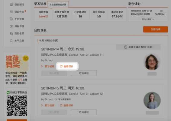 vipkid面试过程（vipkid java面试）-图2