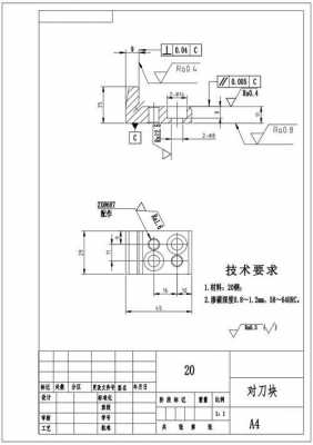 对刀块加工过程（对刀块的使用）-图1