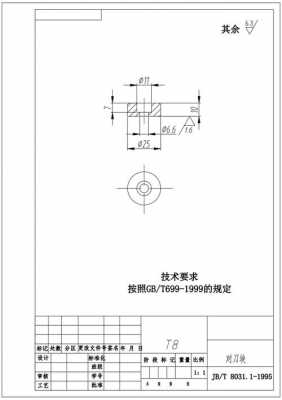 对刀块加工过程（对刀块的使用）-图3