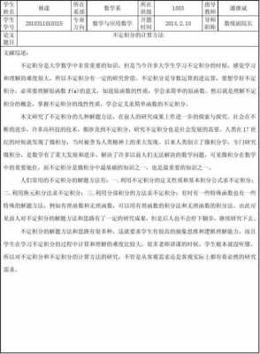 教育过程最优化论文（教育过程最优化论文怎么写）-图3