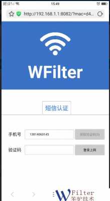 wifi认证过程（wifi认证是啥意思）-图2