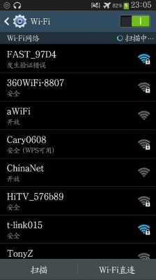 wifi认证过程（wifi认证是啥意思）-图3