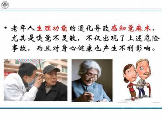 变成老人的过程（变成老人的过程怎么写）-图3