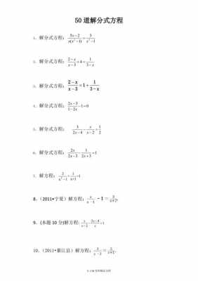 分式乘法题及过程（分式乘法题目及答案）-图3