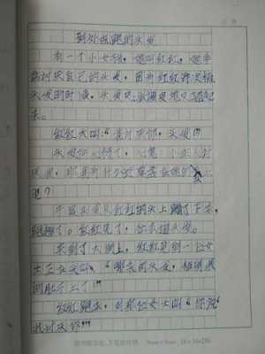 想象作文过程结果（想象作文过程结果100字）-图1