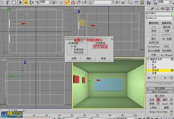 3dsmax制图过程的简单介绍-图1