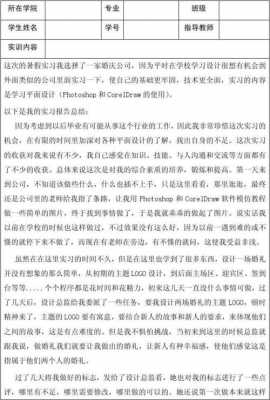 视频实习过程（拍视频实训总结）-图2