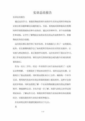 视频实习过程（拍视频实训总结）-图3