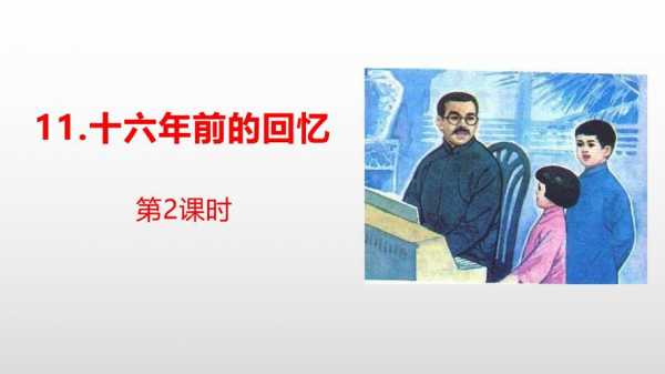 回忆强调过程（回忆指的是什么过程）-图3