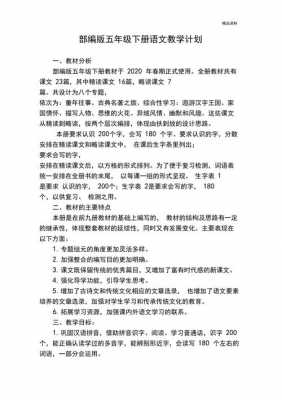 五年级语文教学过程的简单介绍-图1