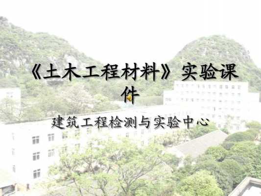 工程实验过程（工程实验是什么意思）-图2