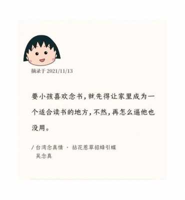 台湾读书的过程（台湾读书怎么说）-图2