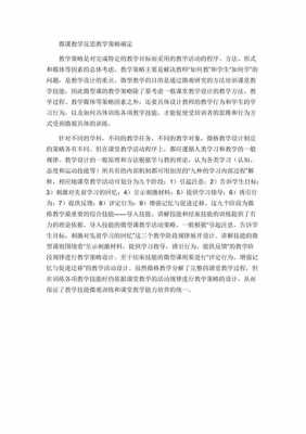 微课制作过程（微课制作过程性反思）-图2