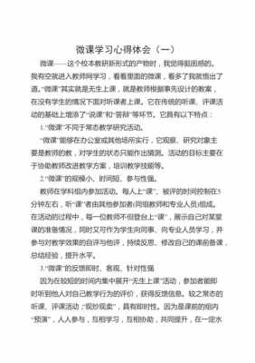 微课制作过程（微课制作过程性反思）-图3