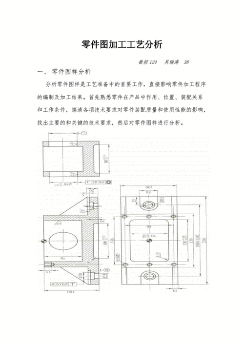 箱体加工工艺过程分析（箱体加工技术要求）-图1