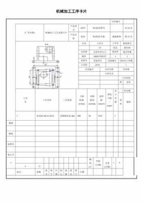 箱体加工工艺过程分析（箱体加工技术要求）-图3